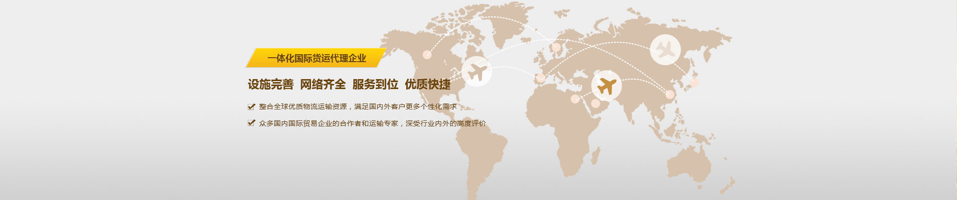 世邦物流是一體化國(guó)際貨運(yùn)代理企業(yè)-專(zhuān)業(yè)東莞DHL國(guó)際快遞、東莞FEDEX國(guó)際快遞、UPS國(guó)際快遞專(zhuān)業(yè)代理-整合全球優(yōu)質(zhì)物流資源，滿(mǎn)足個(gè)性化需求，深受?chē)?guó)內(nèi)外貿(mào)易企業(yè)的高度評(píng)價(jià)